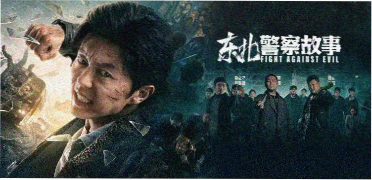 80s电影 复古时光机